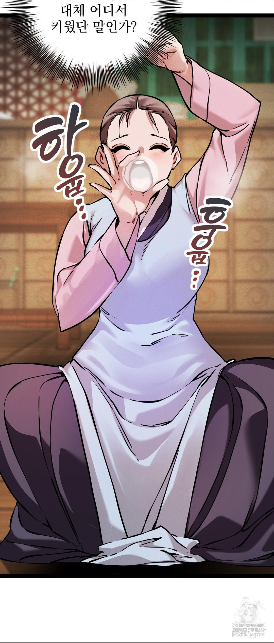 The Man Who Became a Eunuch Raw Chapter 5 - Page 9