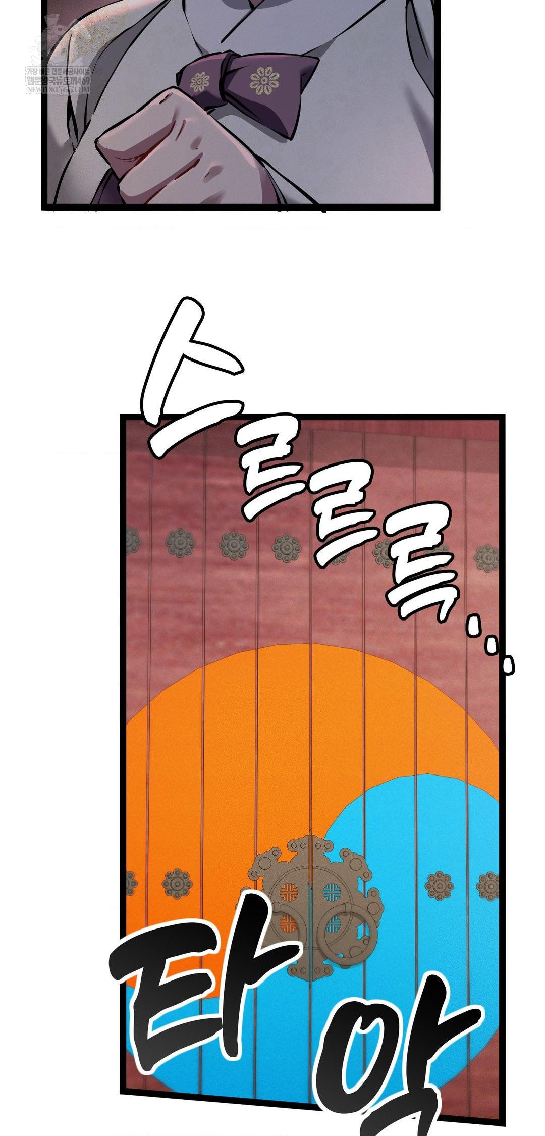 The Man Who Became a Eunuch Raw Chapter 6 - Page 14