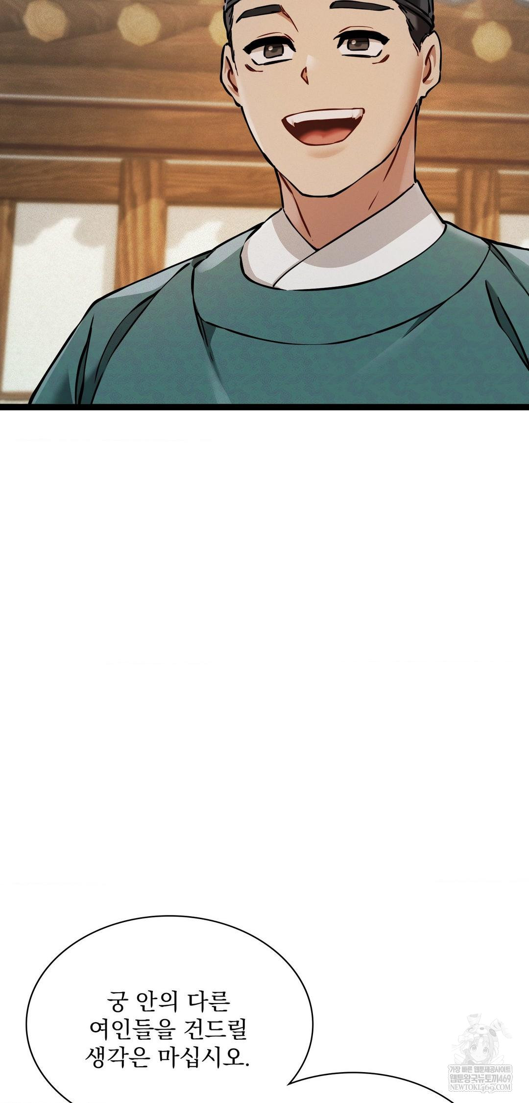 The Man Who Became a Eunuch Raw Chapter 6 - Page 17