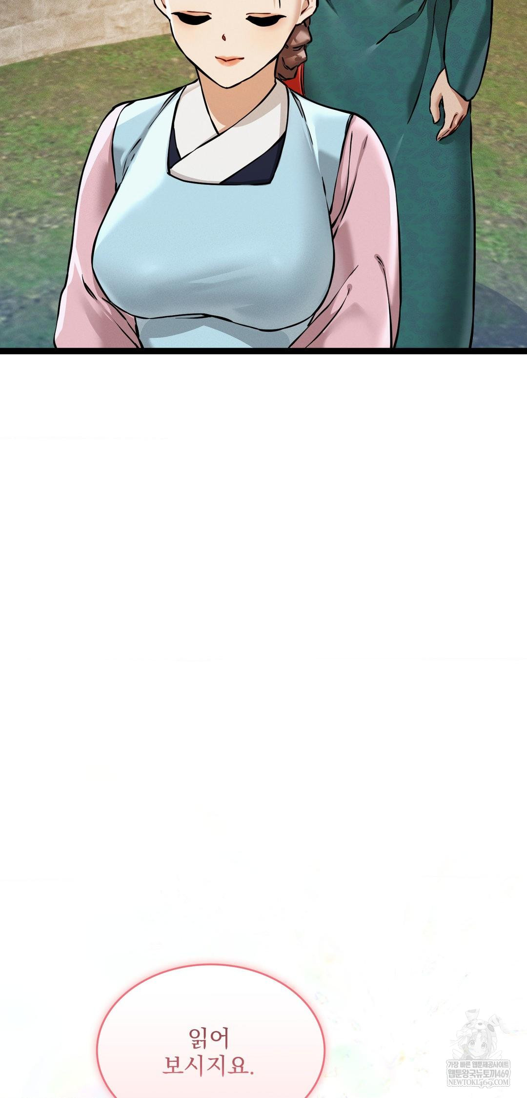 The Man Who Became a Eunuch Raw Chapter 6 - Page 23