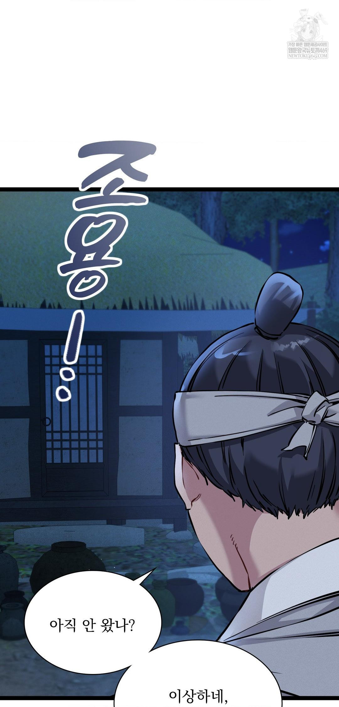 The Man Who Became a Eunuch Raw Chapter 6 - Page 33