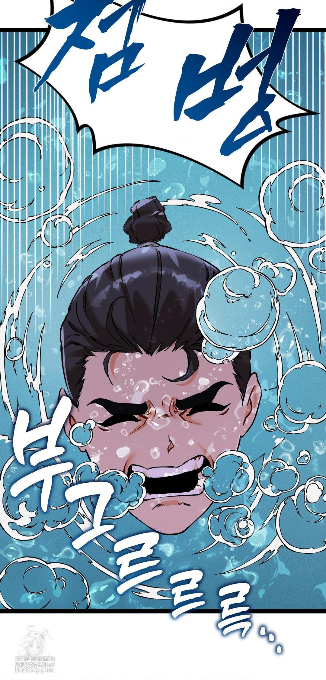 The Man Who Became a Eunuch Raw Chapter 6 - Page 39