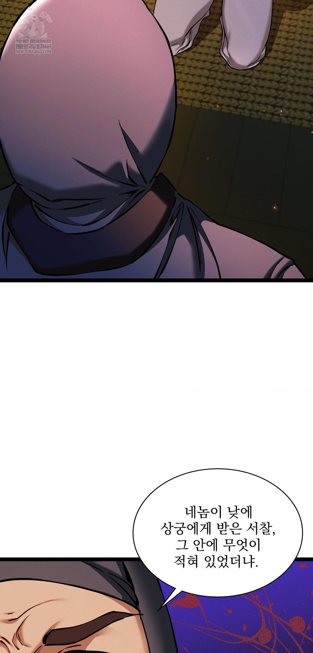 The Man Who Became a Eunuch Raw Chapter 6 - Page 48