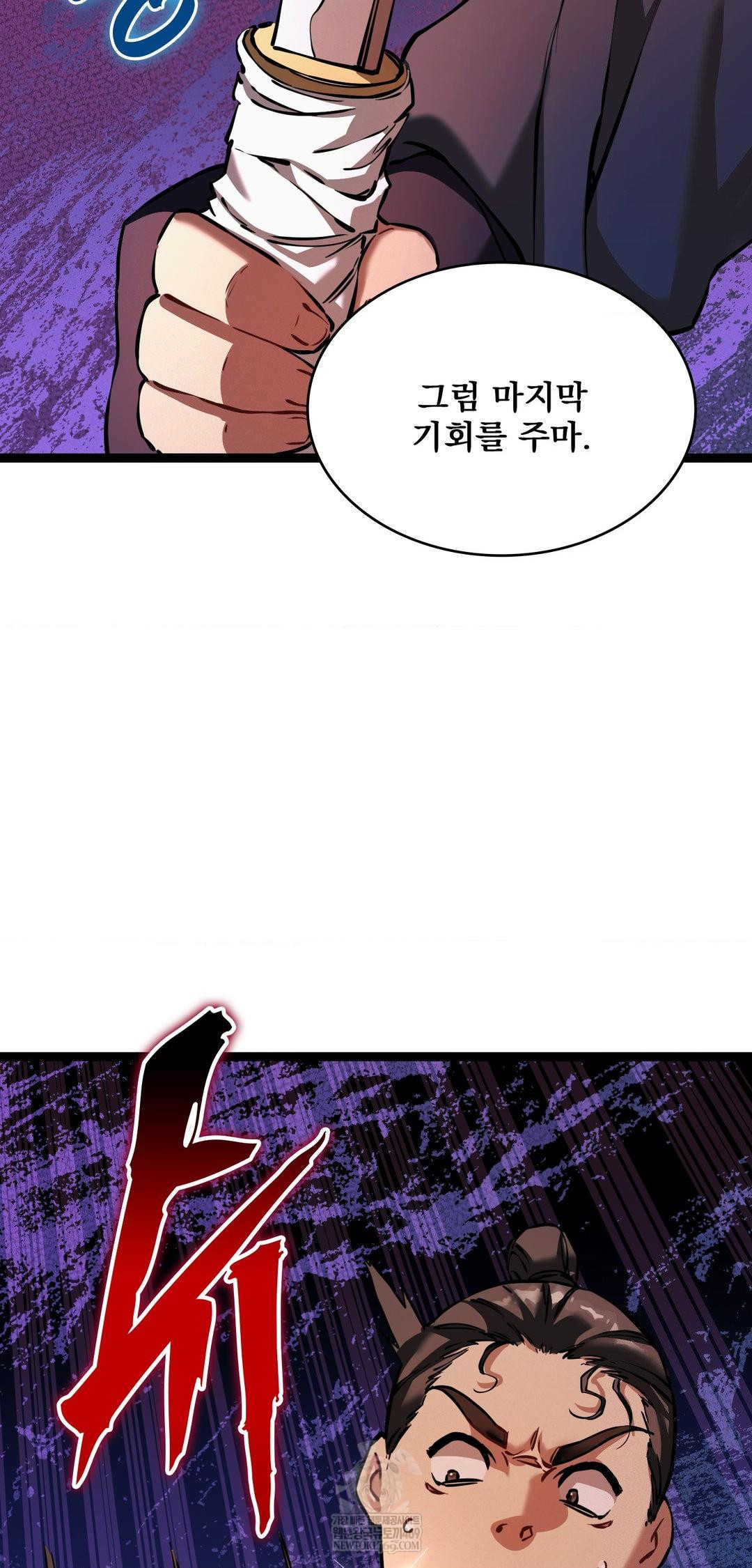 The Man Who Became a Eunuch Raw Chapter 6 - Page 54