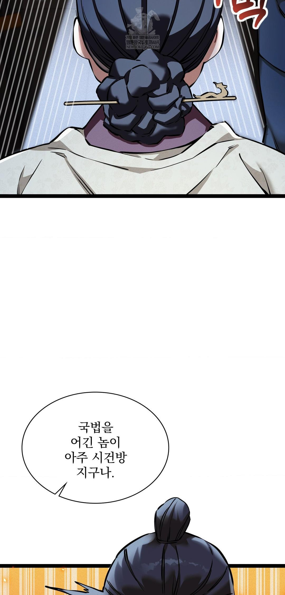 The Man Who Became a Eunuch Raw Chapter 6 - Page 66