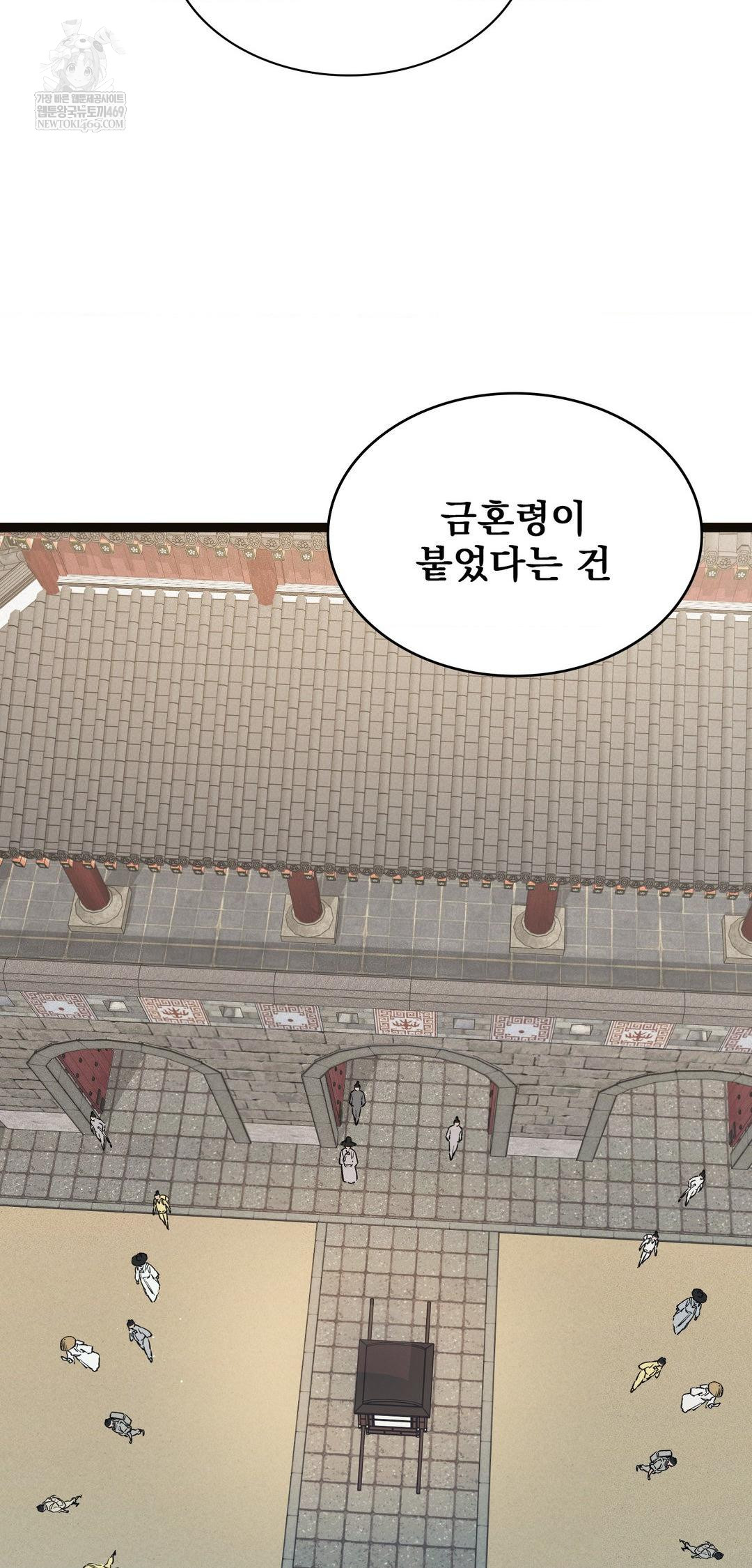 The Man Who Became a Eunuch Raw Chapter 6 - Page 72