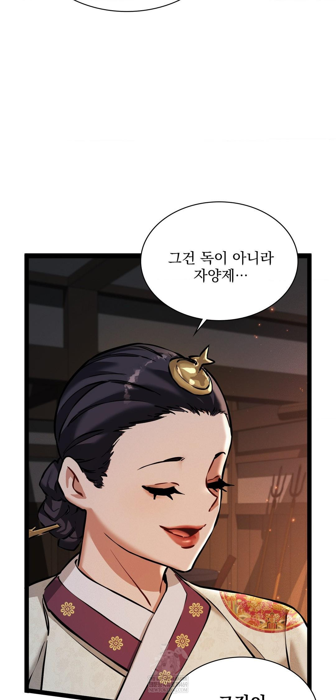 The Man Who Became a Eunuch Raw Chapter 7 - Page 21