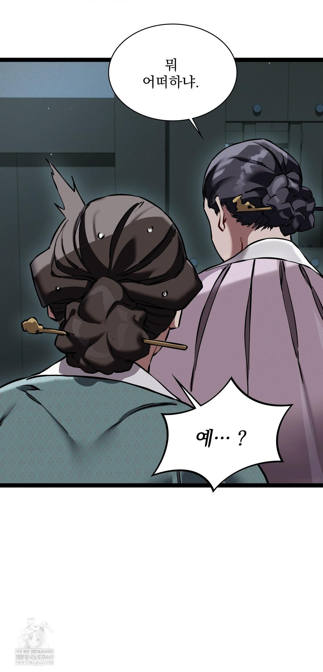 The Man Who Became a Eunuch Raw Chapter 7 - Page 35