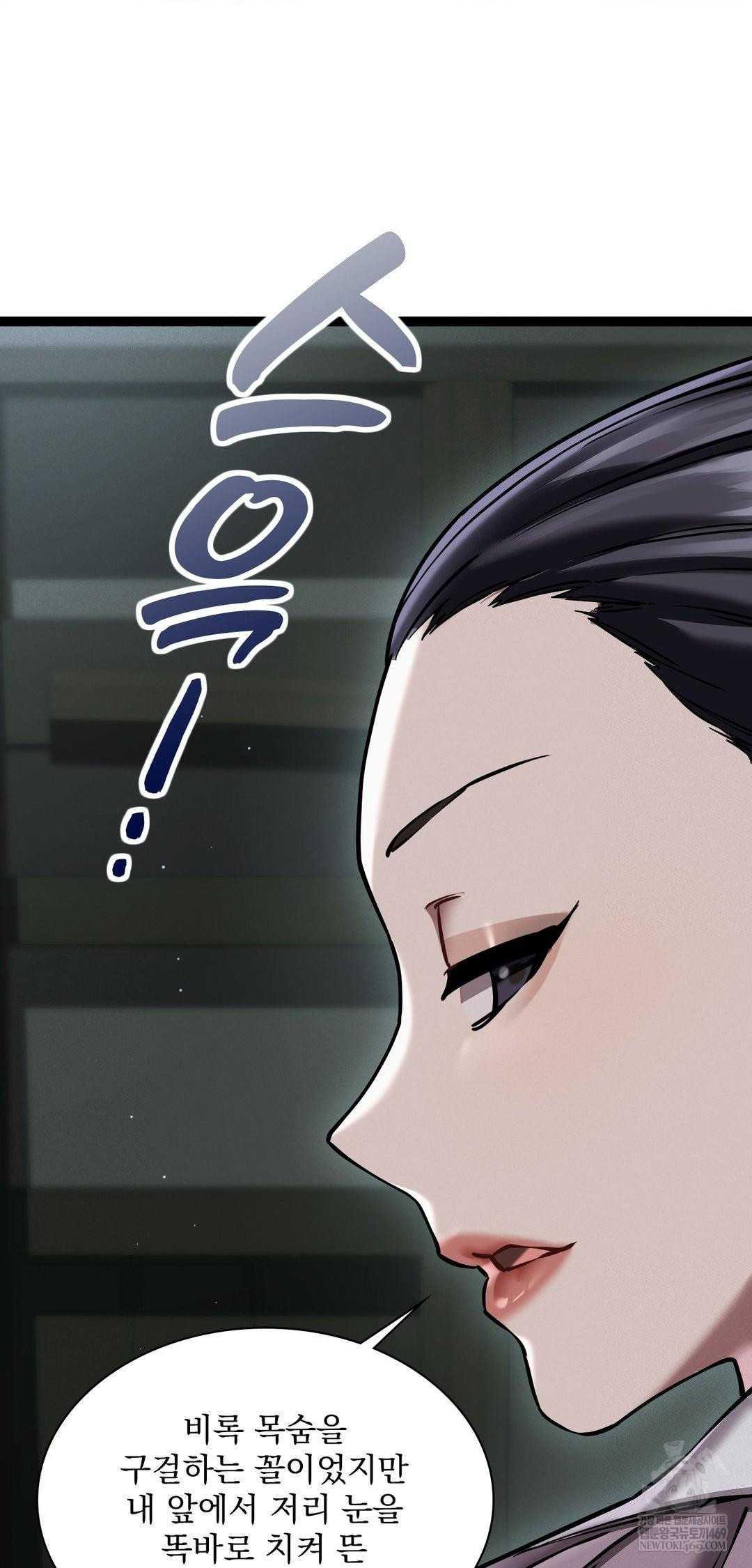 The Man Who Became a Eunuch Raw Chapter 7 - Page 36