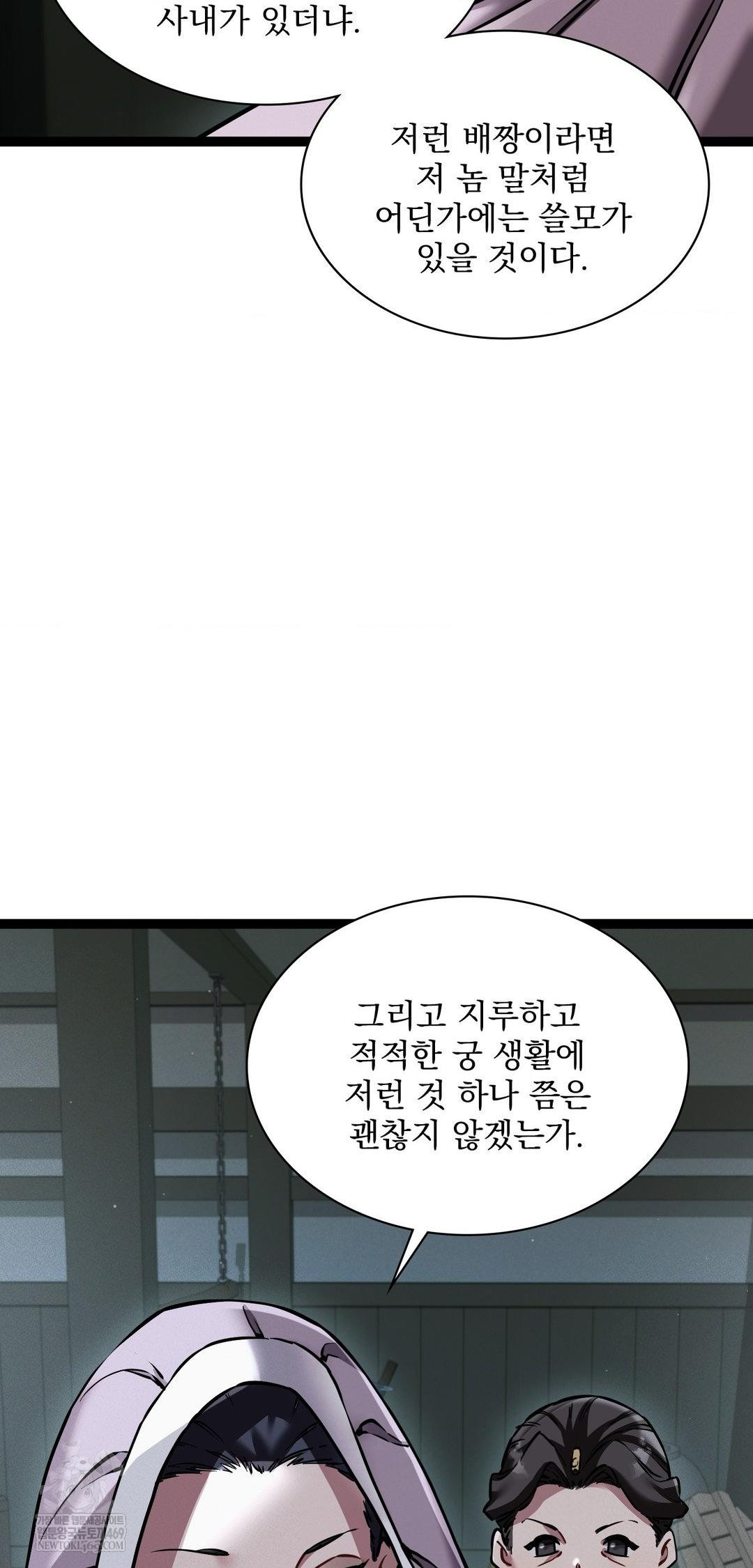 The Man Who Became a Eunuch Raw Chapter 7 - Page 37