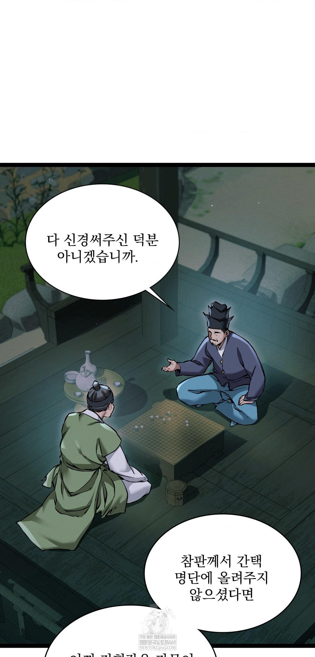 The Man Who Became a Eunuch Raw Chapter 7 - Page 49