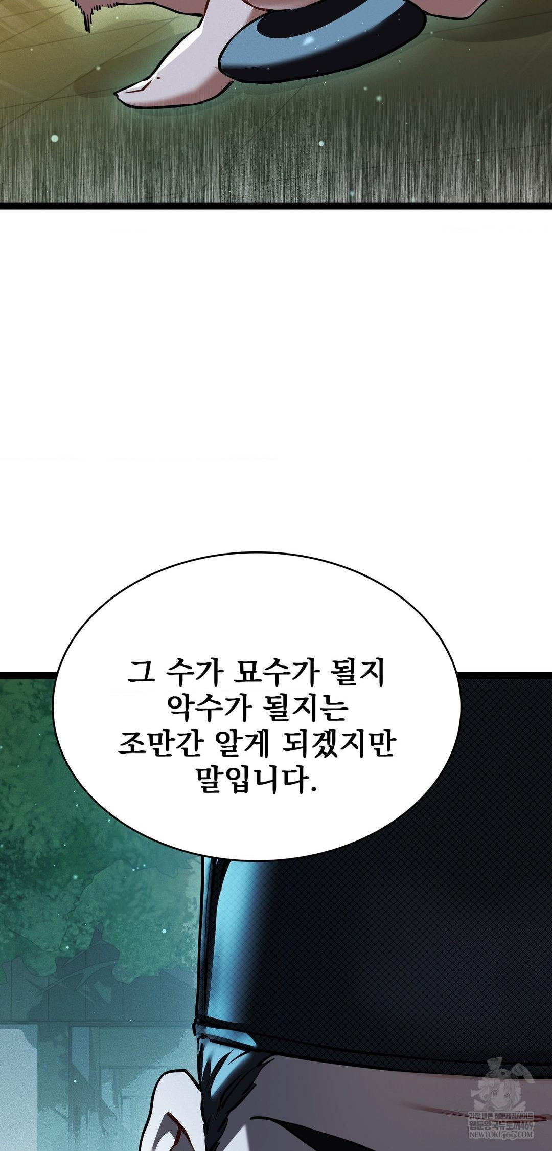 The Man Who Became a Eunuch Raw Chapter 7 - Page 57