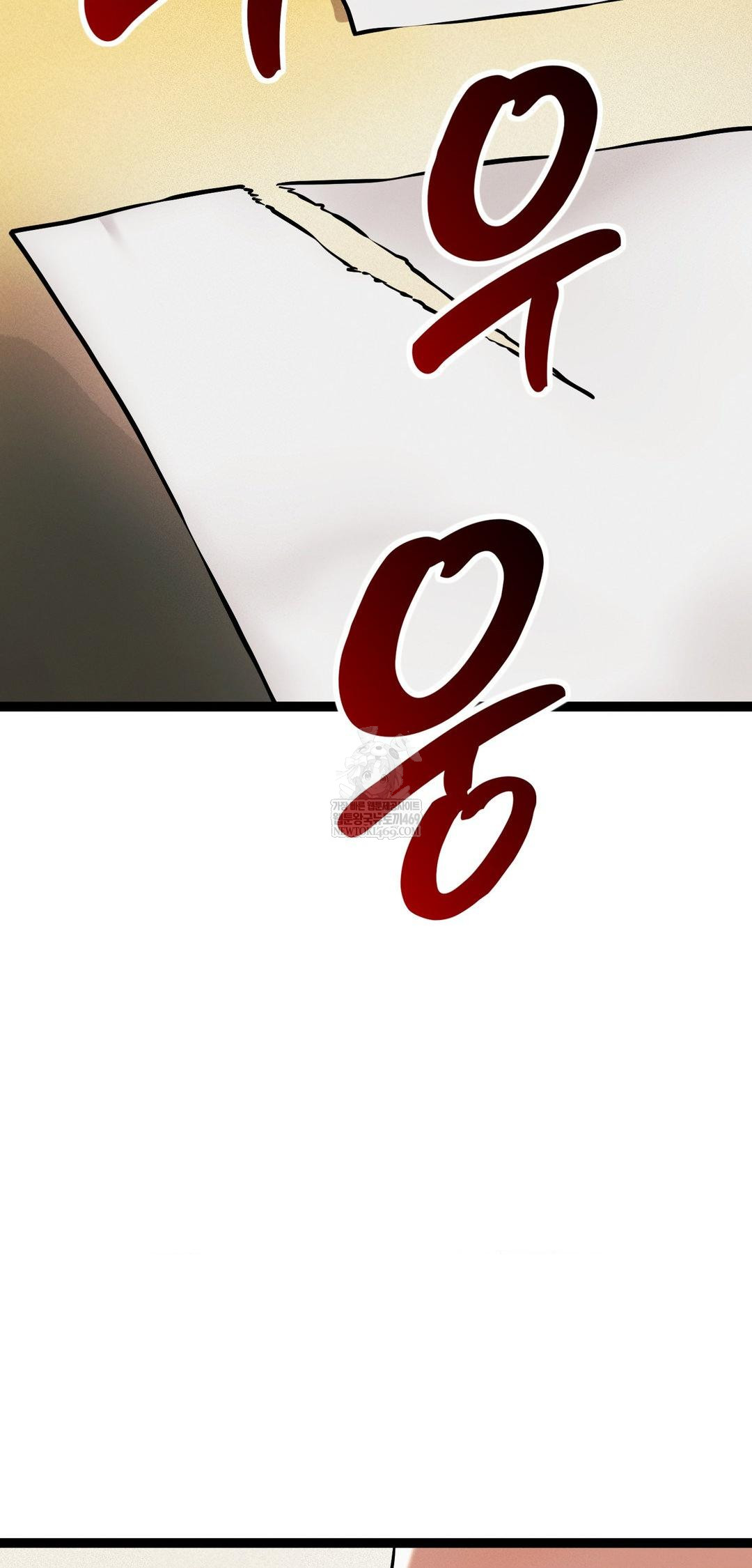 The Man Who Became a Eunuch Raw Chapter 8 - Page 2