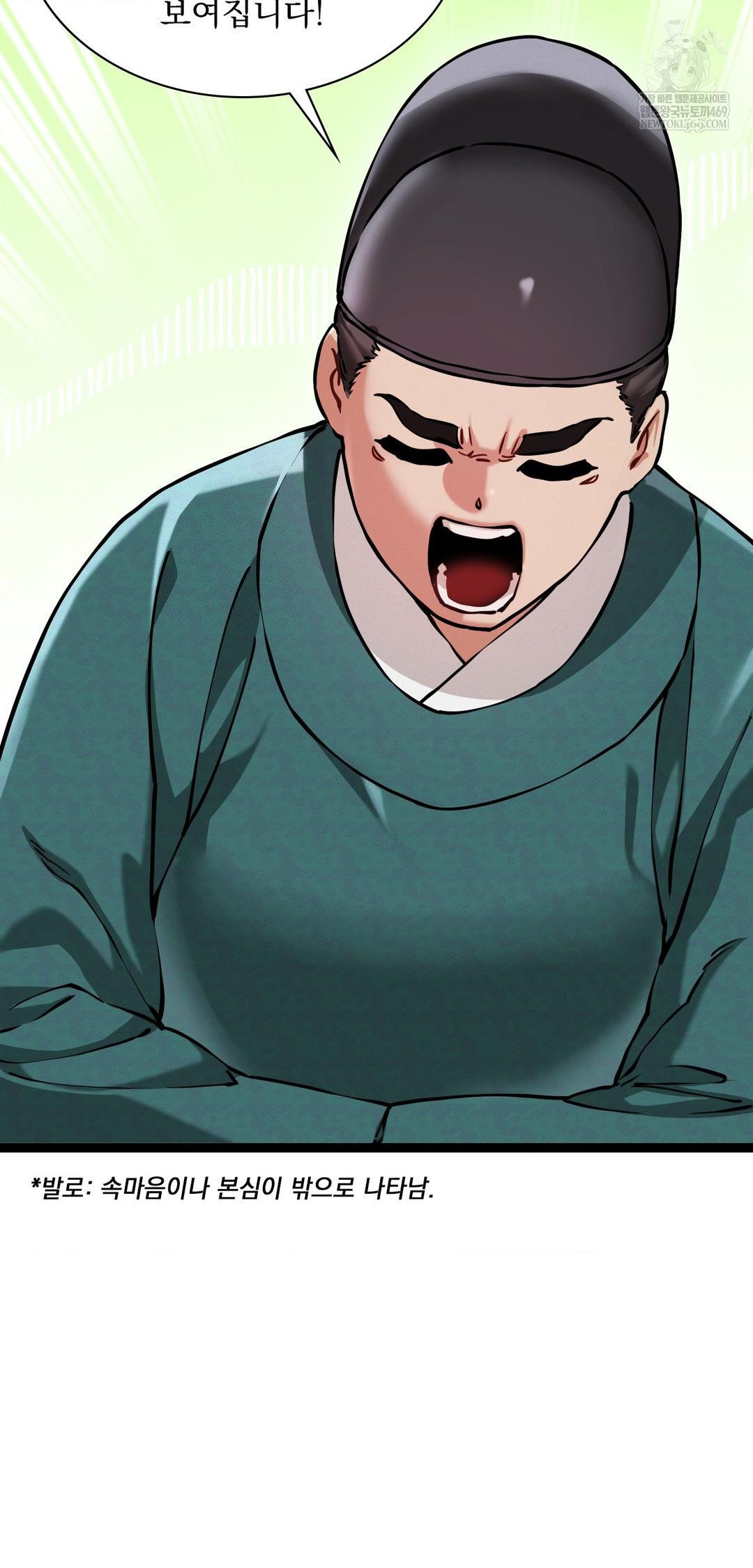 The Man Who Became a Eunuch Raw Chapter 8 - Page 20