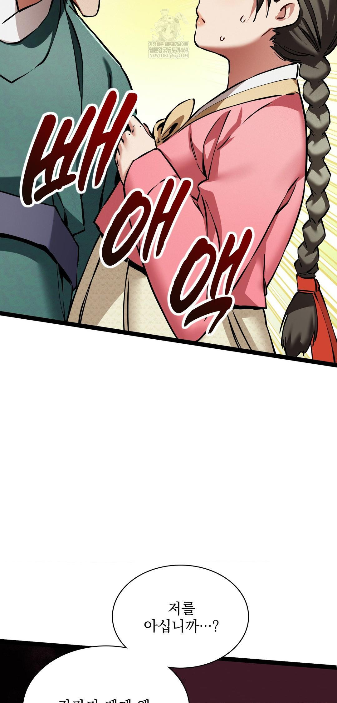 The Man Who Became a Eunuch Raw Chapter 8 - Page 47