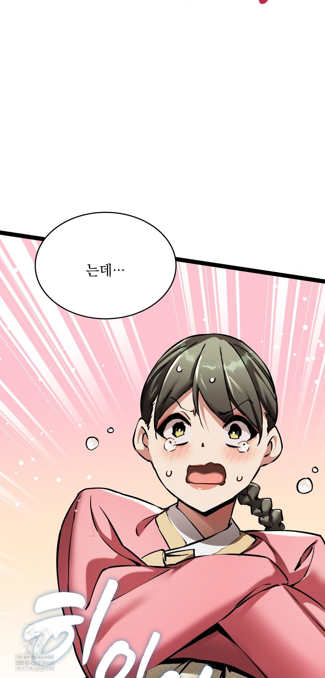 The Man Who Became a Eunuch Raw Chapter 8 - Page 60