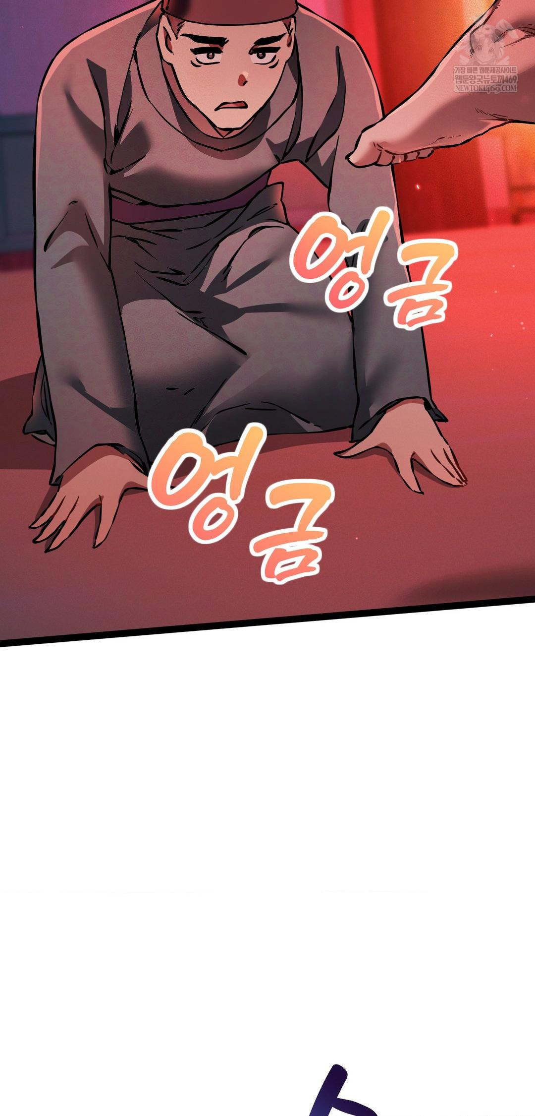 The Man Who Became a Eunuch Raw Chapter 8 - Page 80