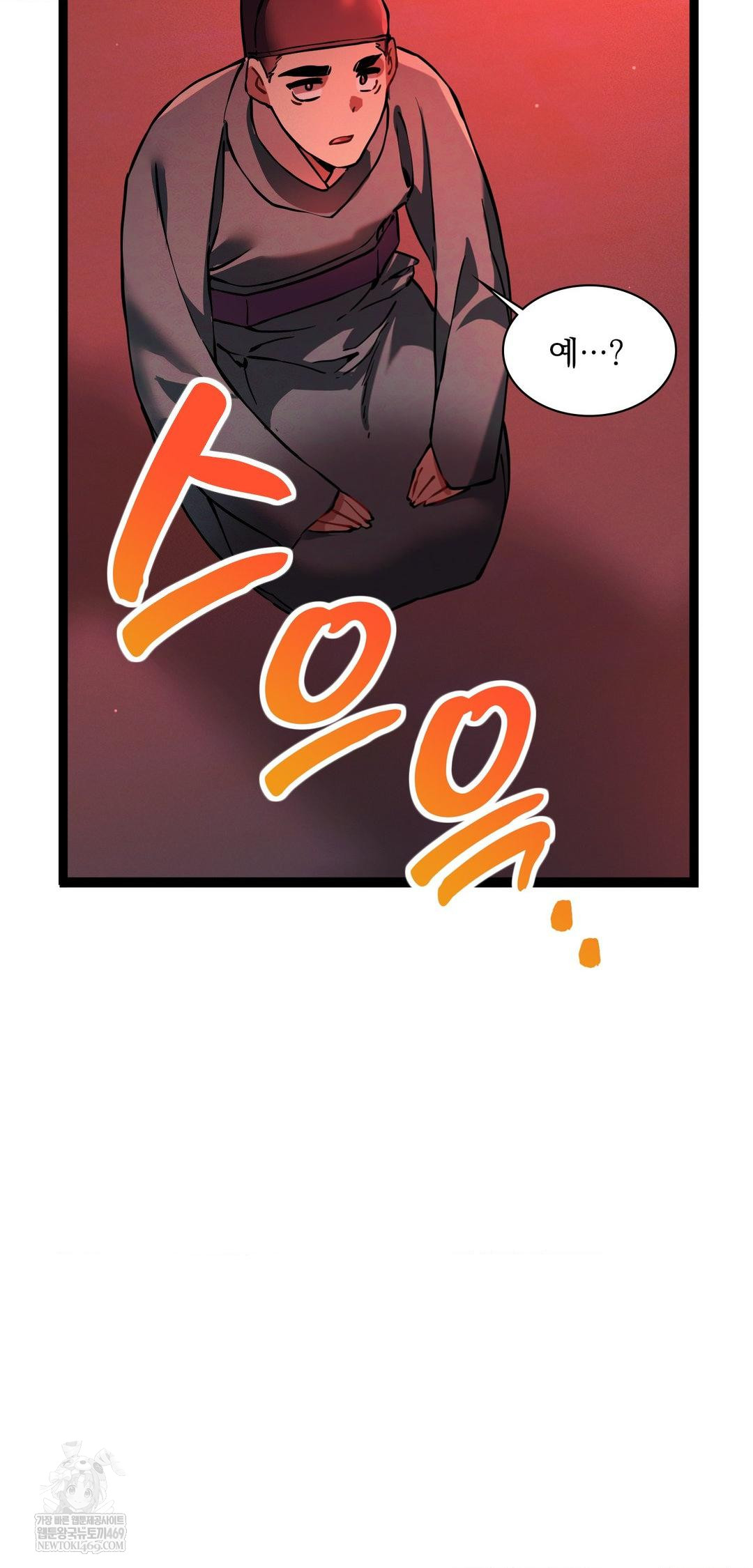 The Man Who Became a Eunuch Raw Chapter 8 - Page 85