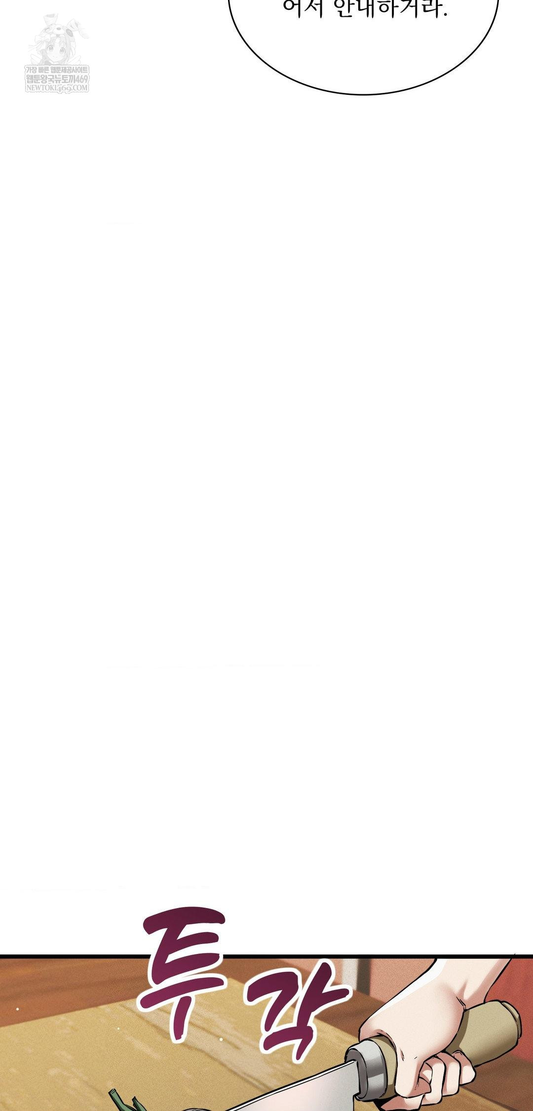 The Man Who Became a Eunuch Raw Chapter 9 - Page 30