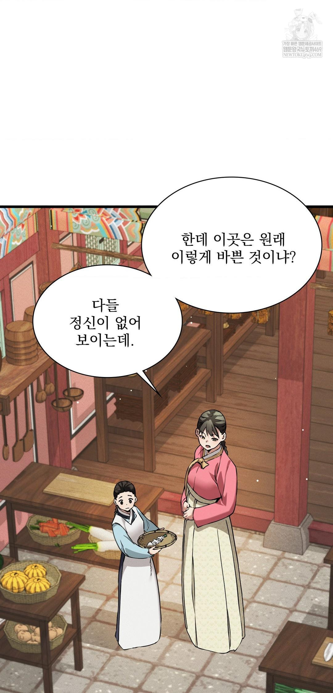 The Man Who Became a Eunuch Raw Chapter 9 - Page 39