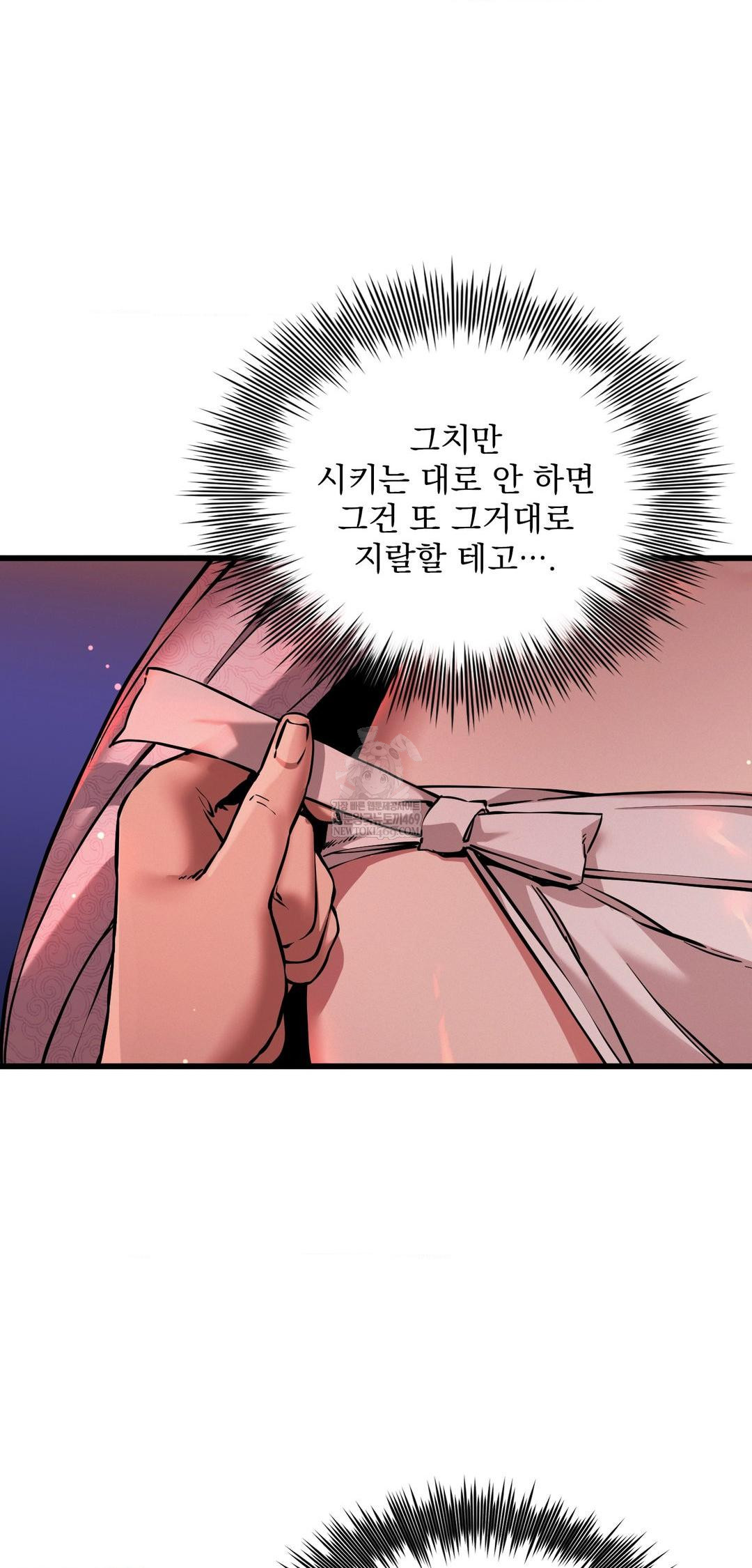 The Man Who Became a Eunuch Raw Chapter 9 - Page 4