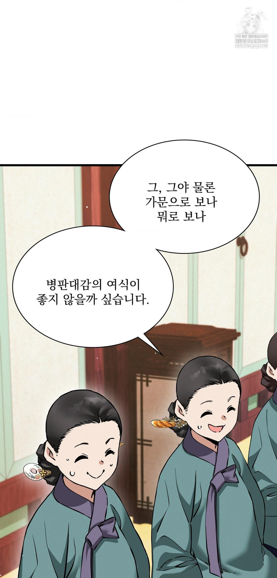 The Man Who Became a Eunuch Raw Chapter 9 - Page 56