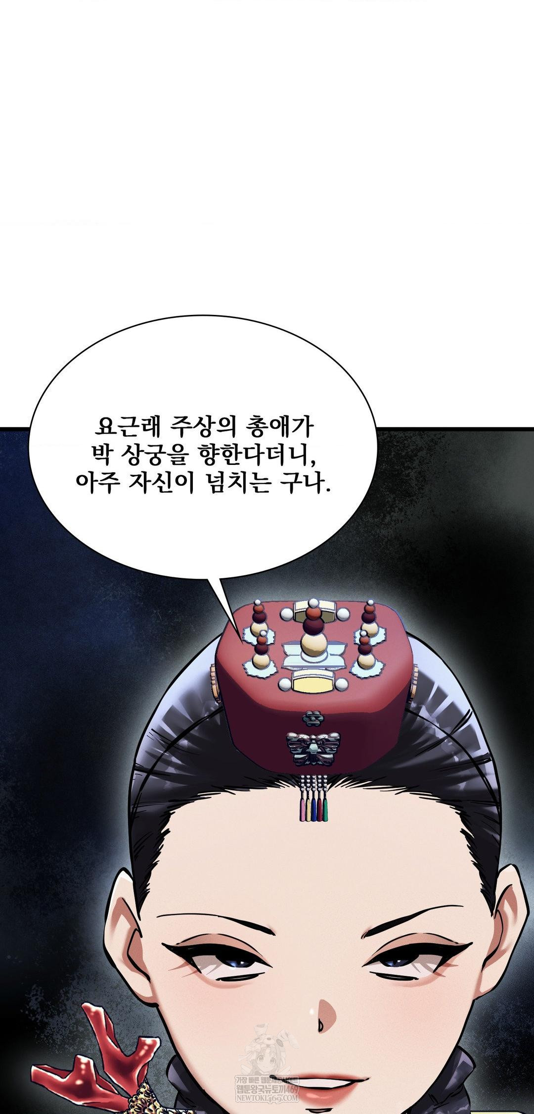 The Man Who Became a Eunuch Raw Chapter 9 - Page 68