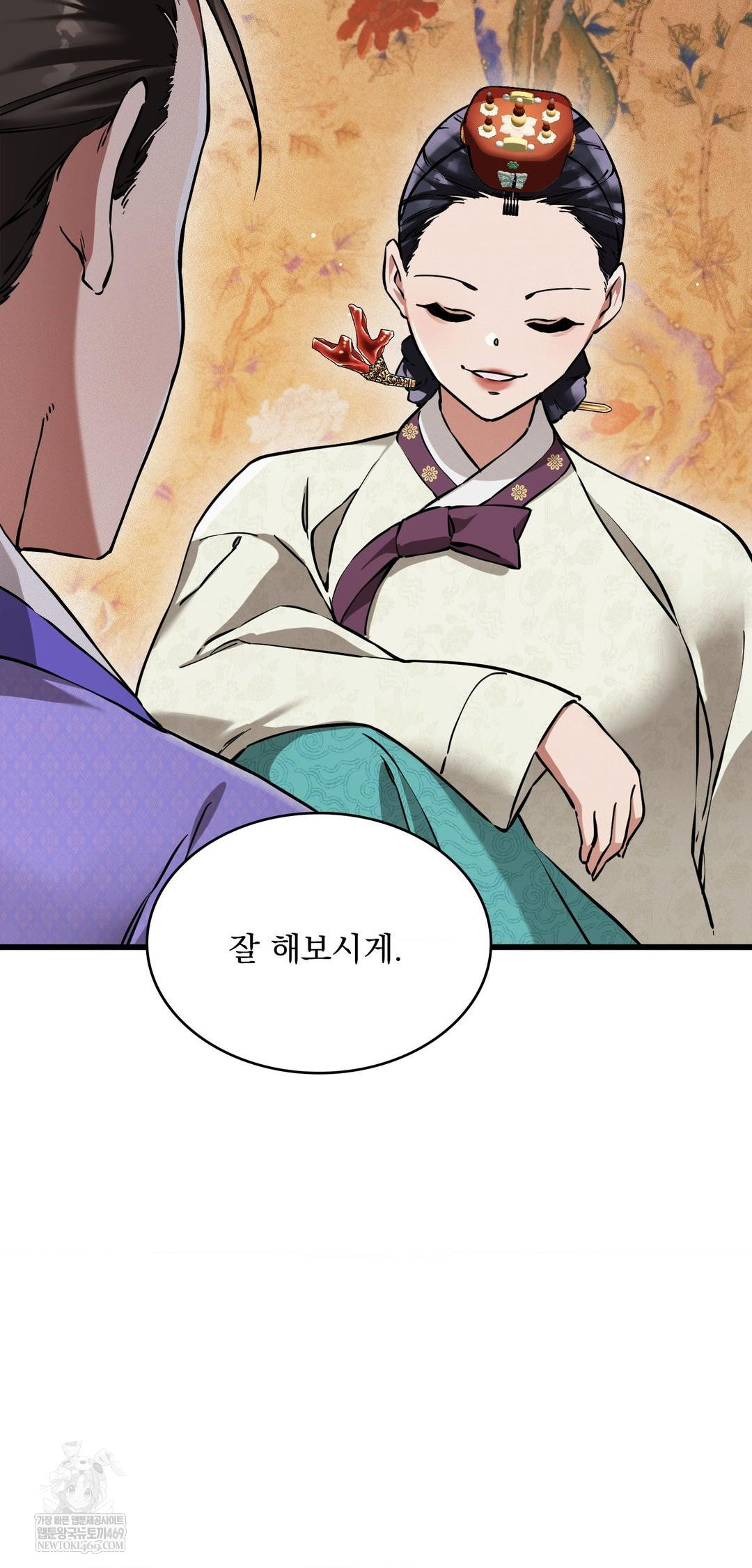 The Man Who Became a Eunuch Raw Chapter 9 - Page 70