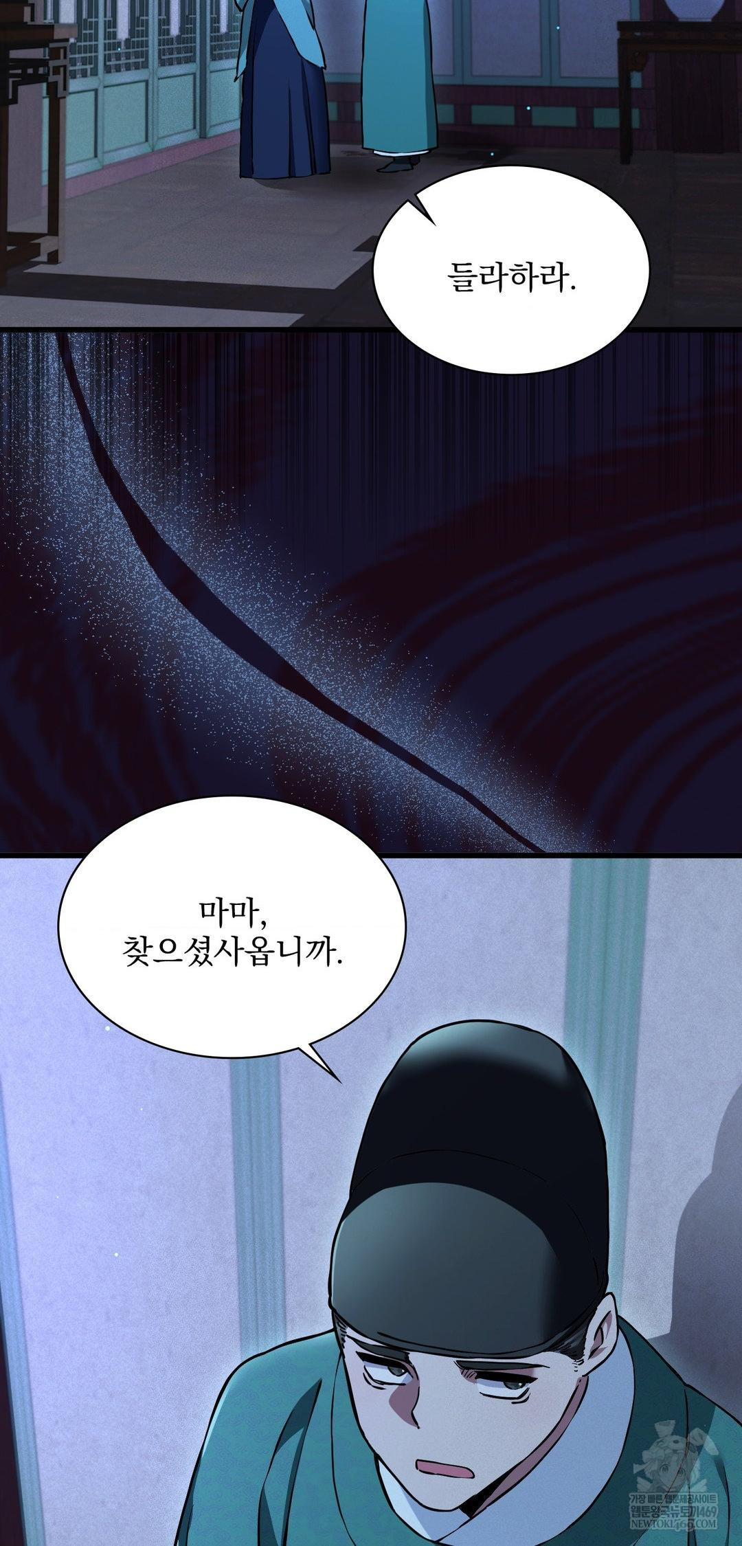 The Man Who Became a Eunuch Raw Chapter 9 - Page 75