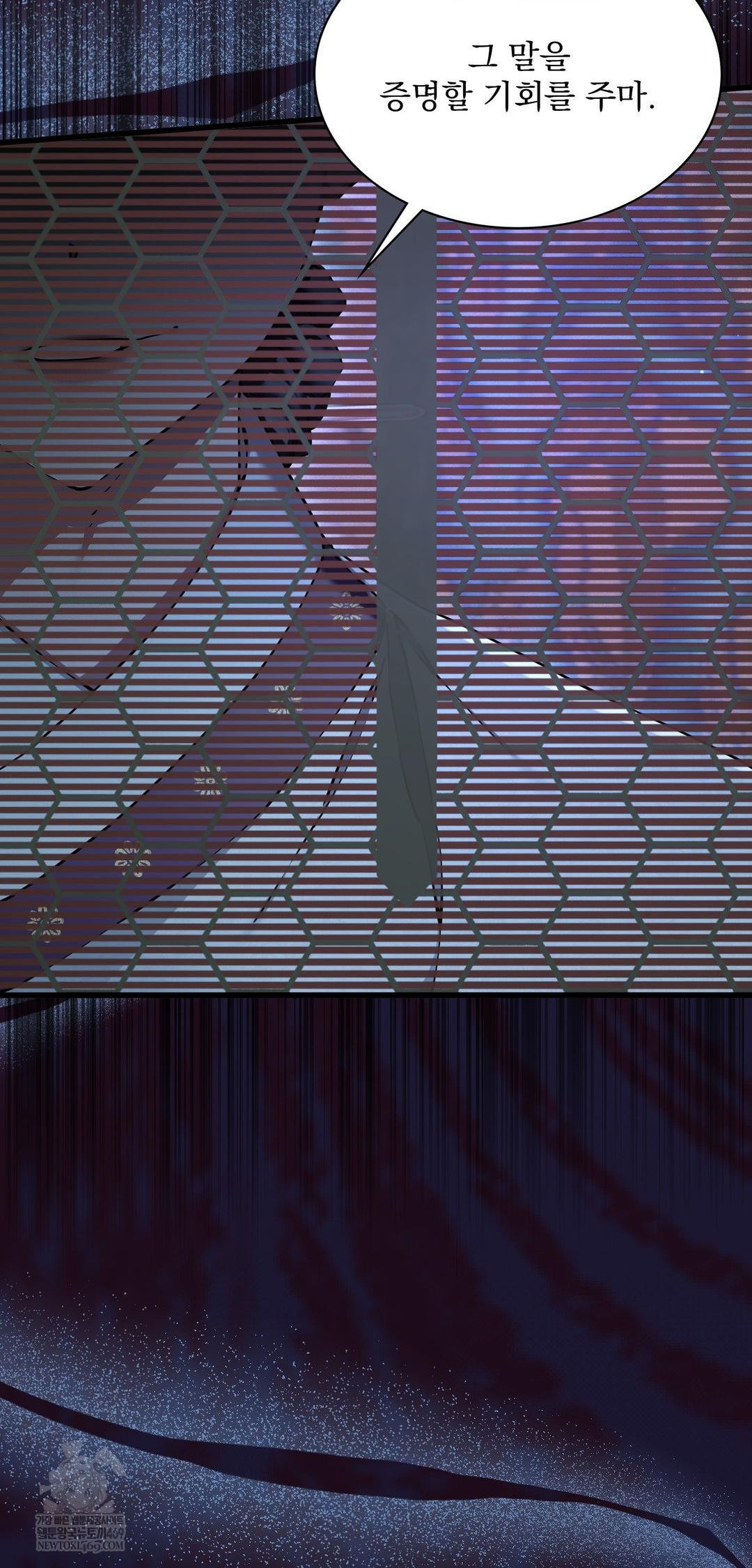 The Man Who Became a Eunuch Raw Chapter 9 - Page 79