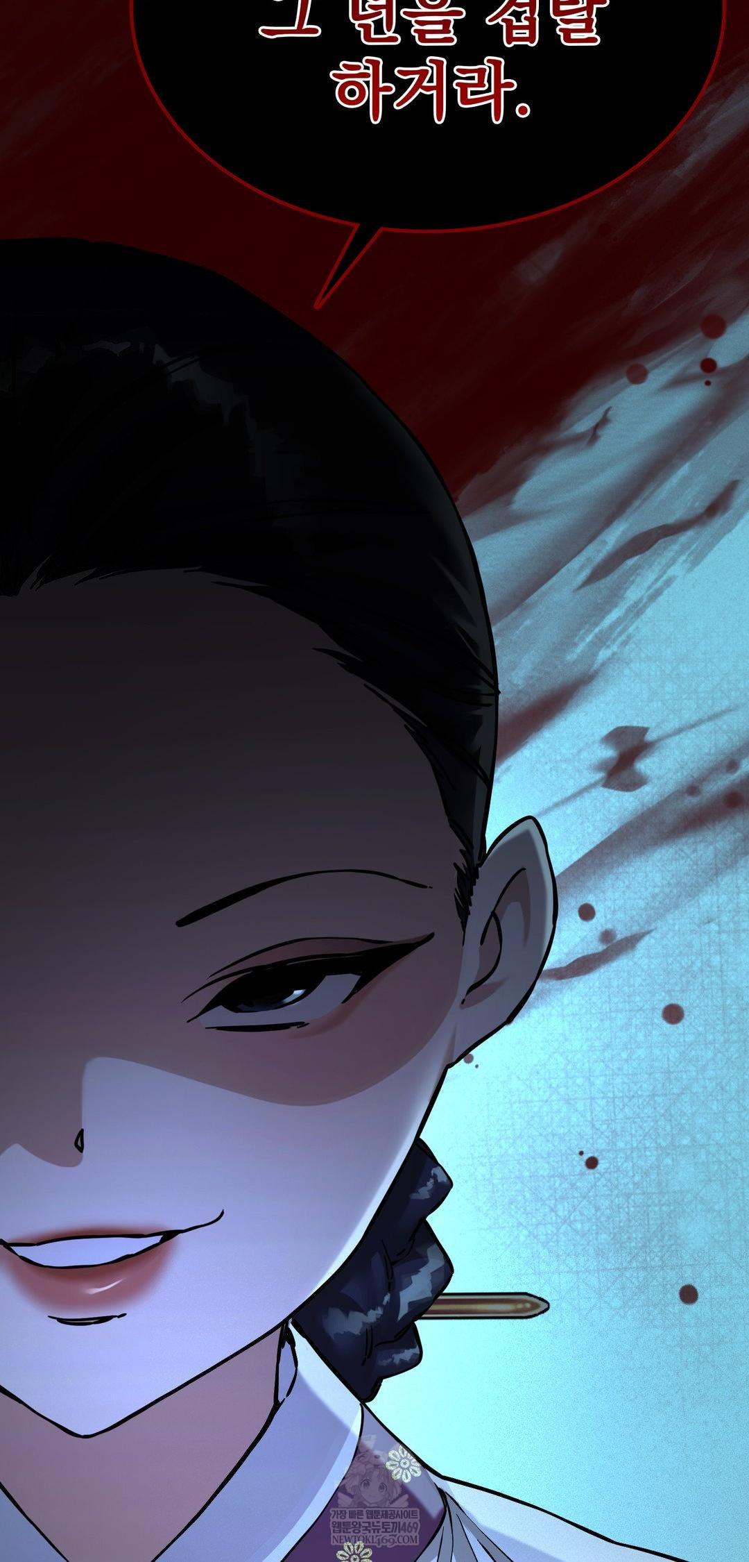 The Man Who Became a Eunuch Raw Chapter 9 - Page 83