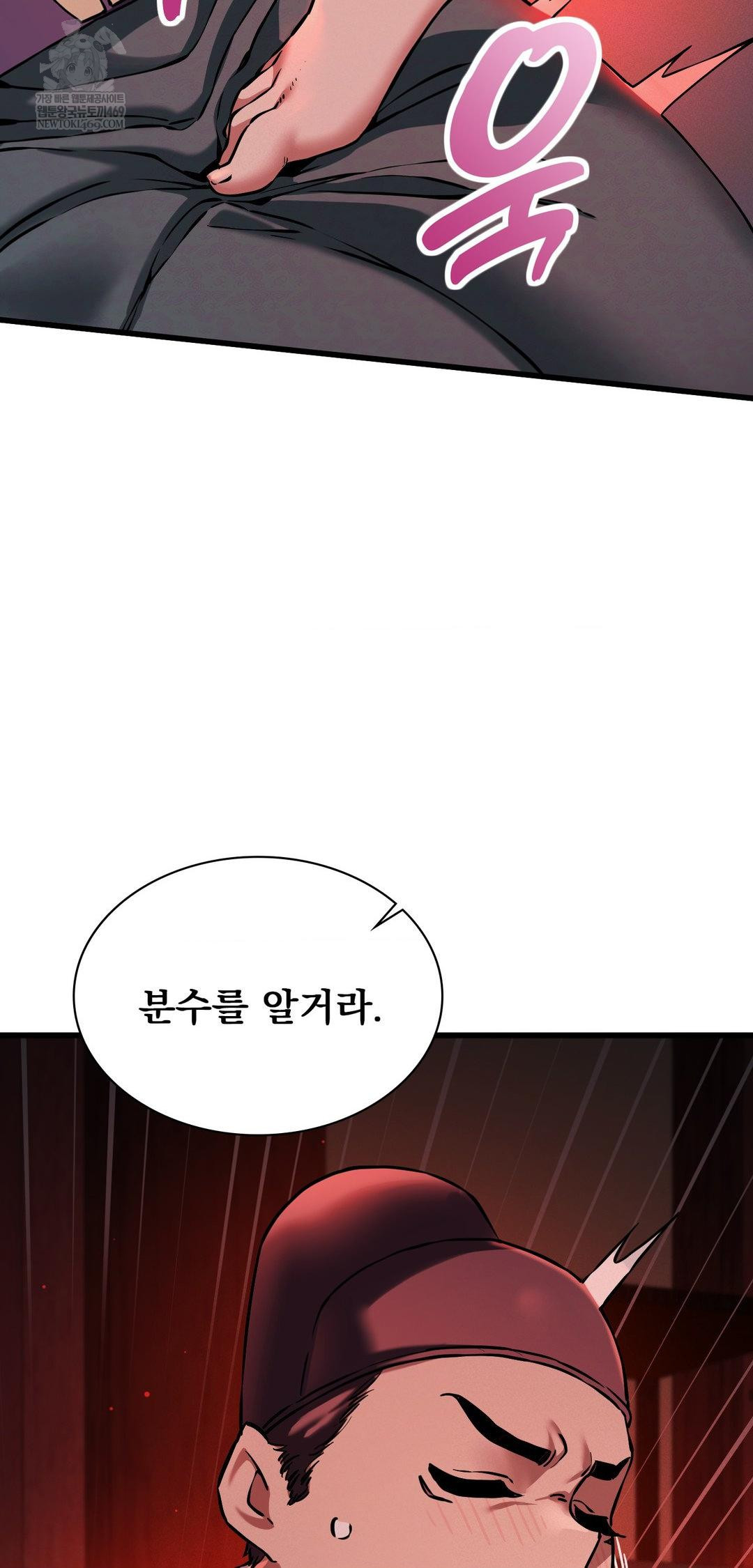 The Man Who Became a Eunuch Raw Chapter 9 - Page 9