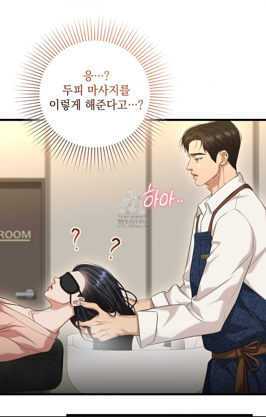 Lets Go For A Shampoo Raw Chapter 1 - Page 102