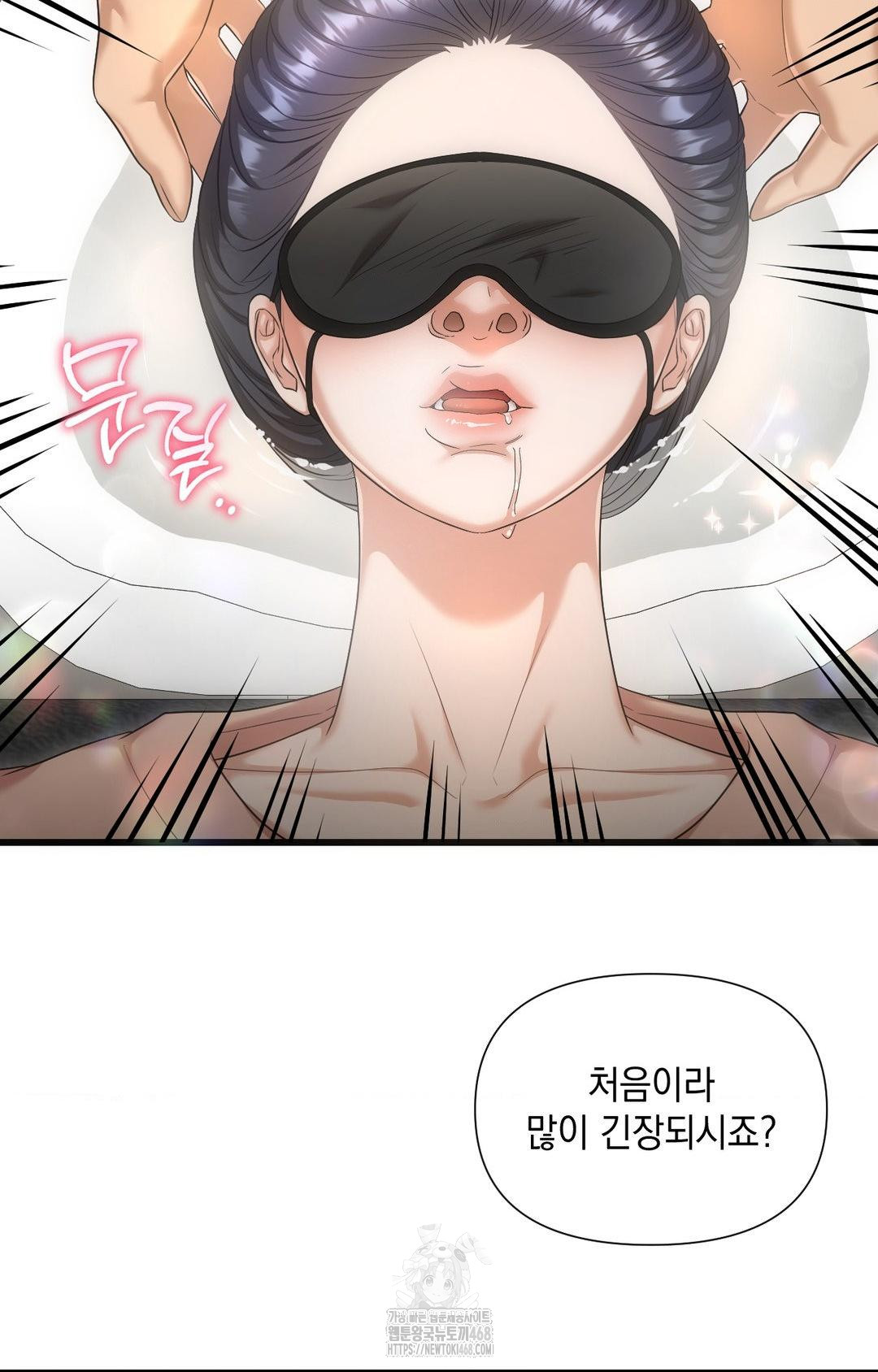 Lets Go For A Shampoo Raw Chapter 1 - Page 106