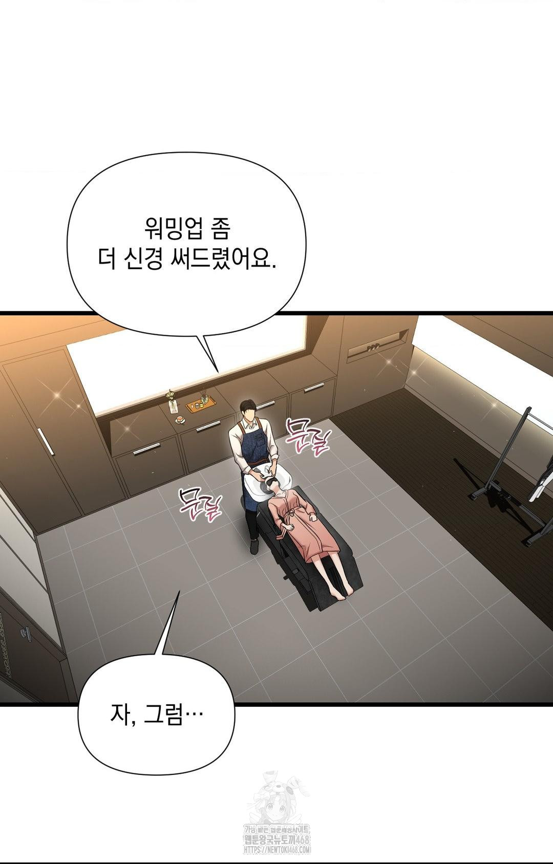 Lets Go For A Shampoo Raw Chapter 1 - Page 107