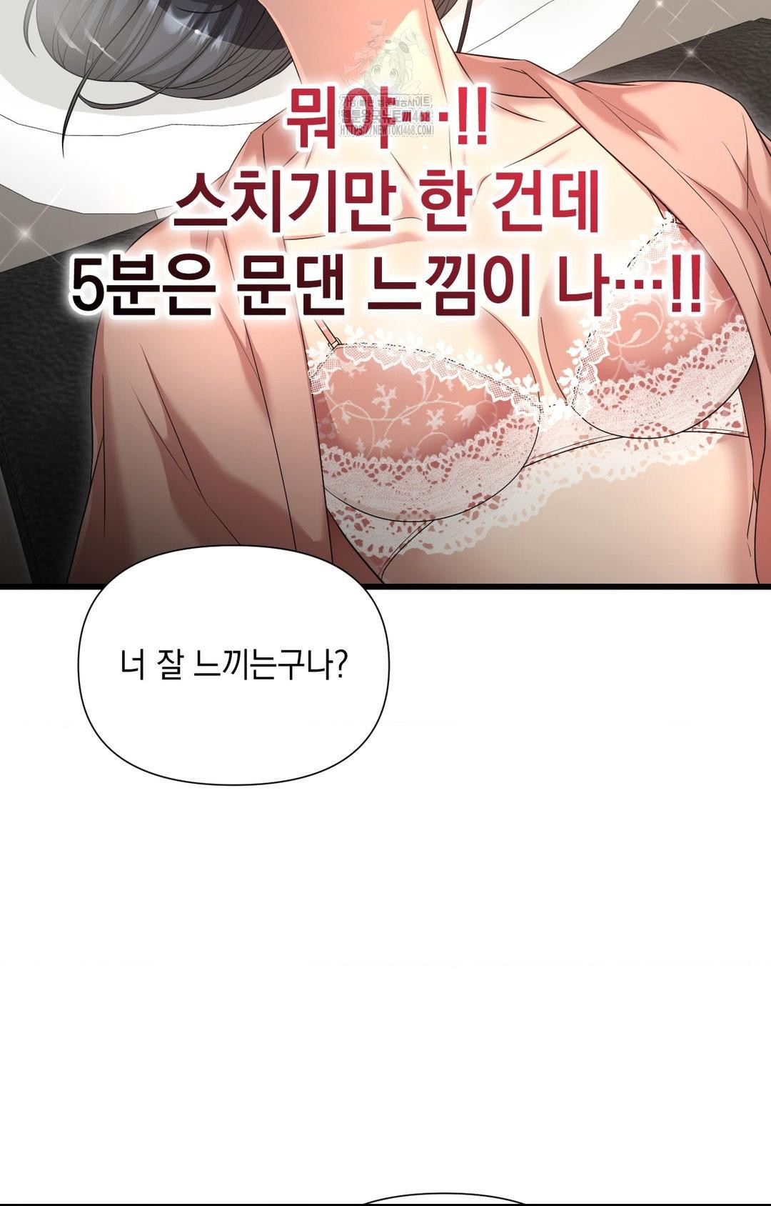 Lets Go For A Shampoo Raw Chapter 1 - Page 118