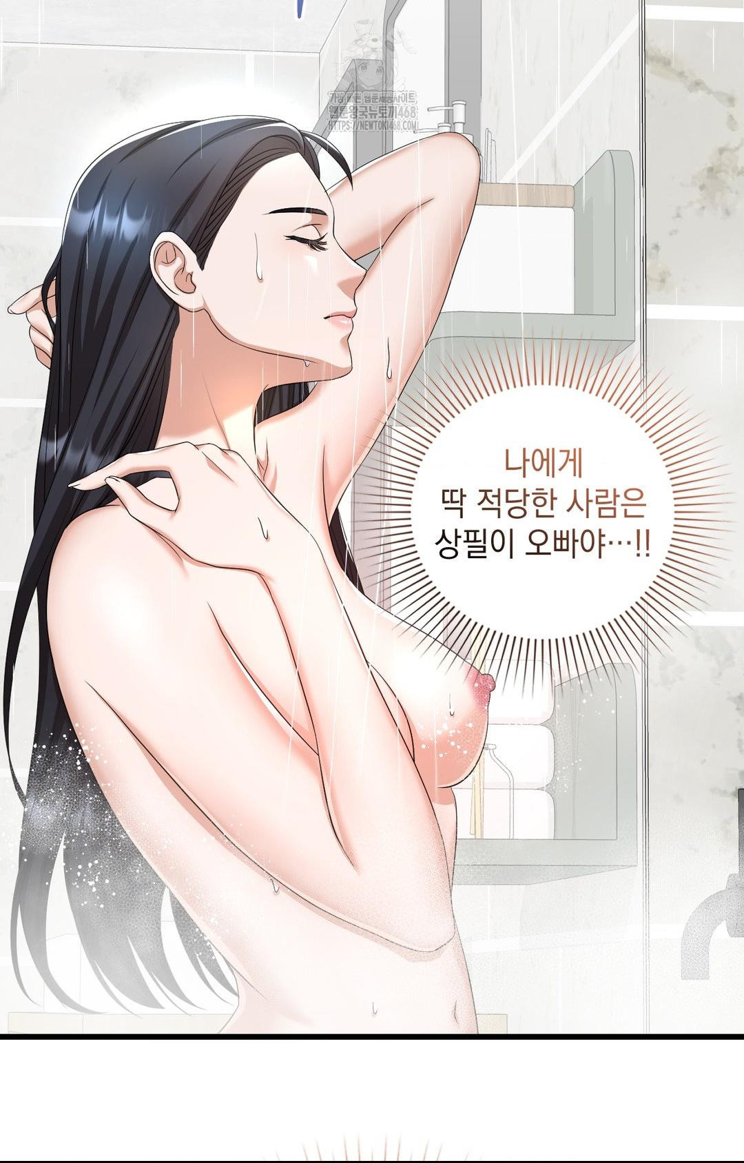Lets Go For A Shampoo Raw Chapter 1 - Page 25