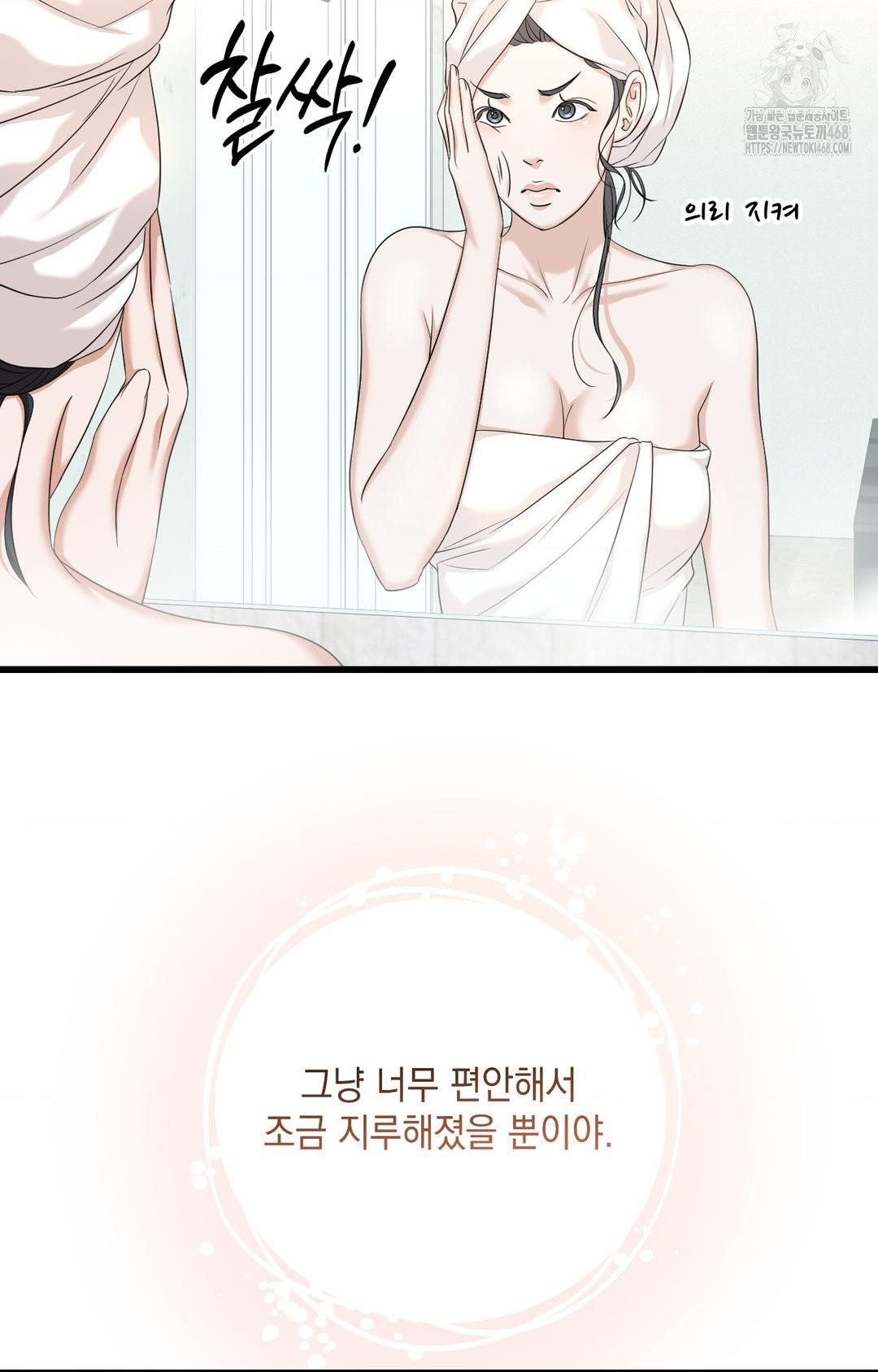 Lets Go For A Shampoo Raw Chapter 1 - Page 30
