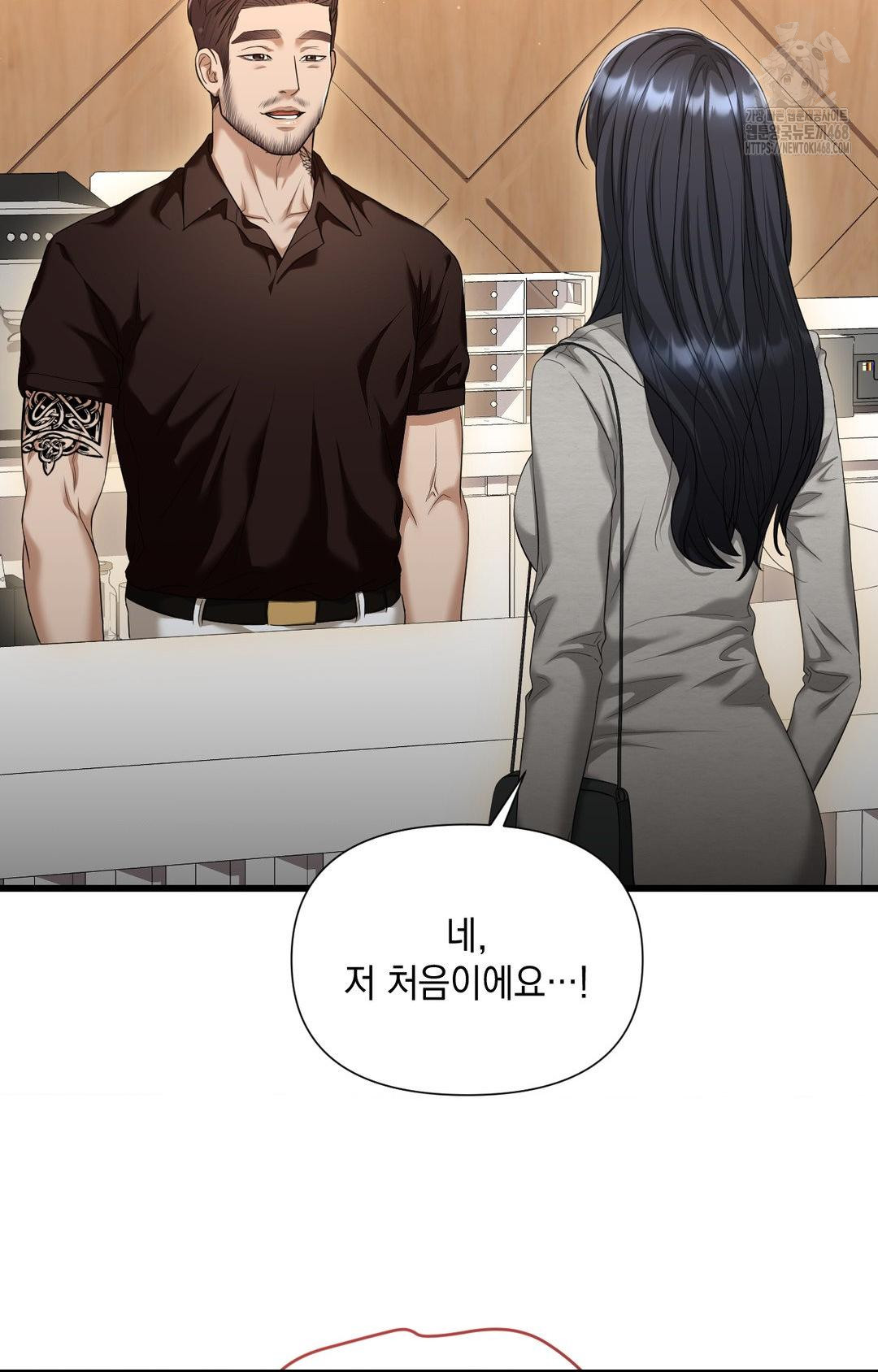 Lets Go For A Shampoo Raw Chapter 1 - Page 50