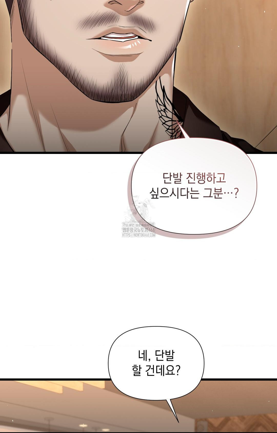 Lets Go For A Shampoo Raw Chapter 1 - Page 53