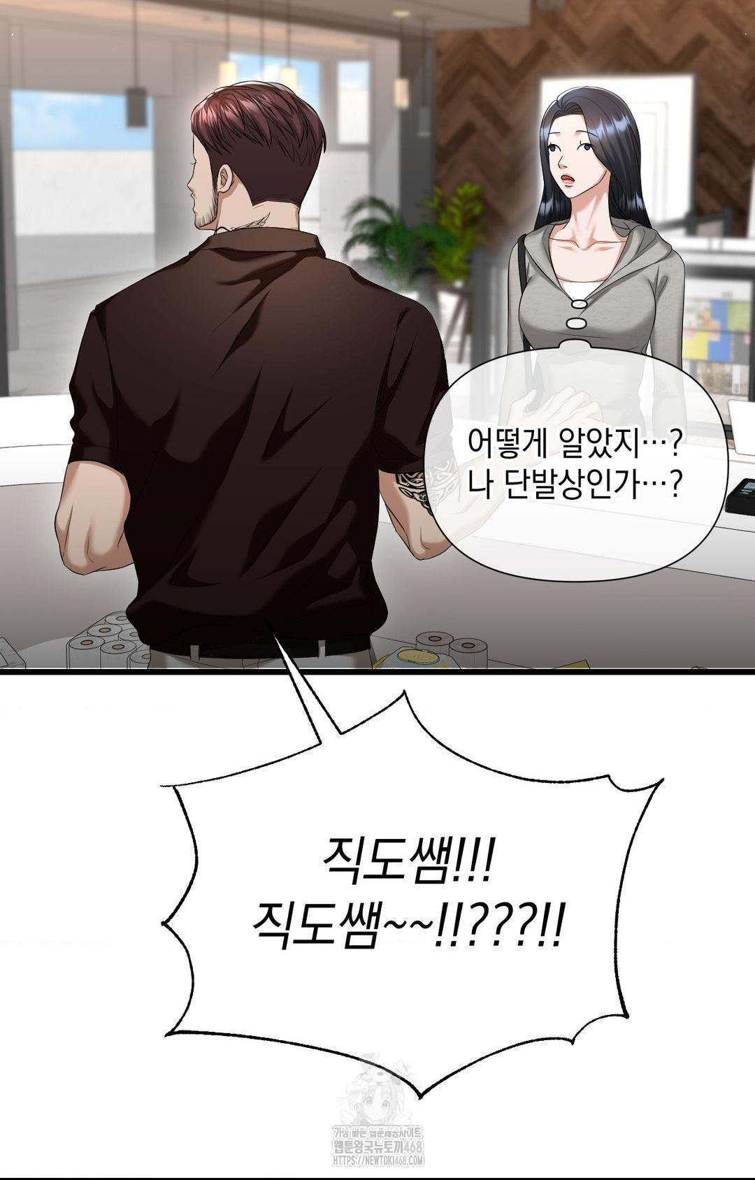 Lets Go For A Shampoo Raw Chapter 1 - Page 54
