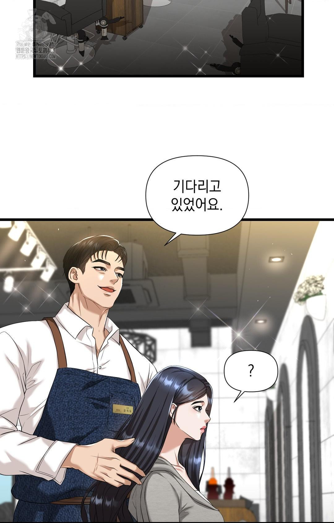 Lets Go For A Shampoo Raw Chapter 1 - Page 64