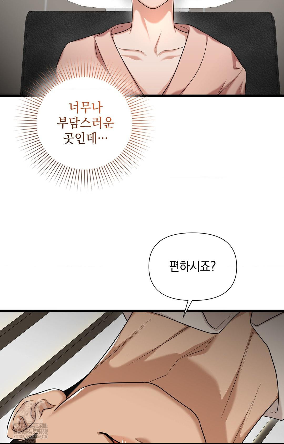 Lets Go For A Shampoo Raw Chapter 1 - Page 91
