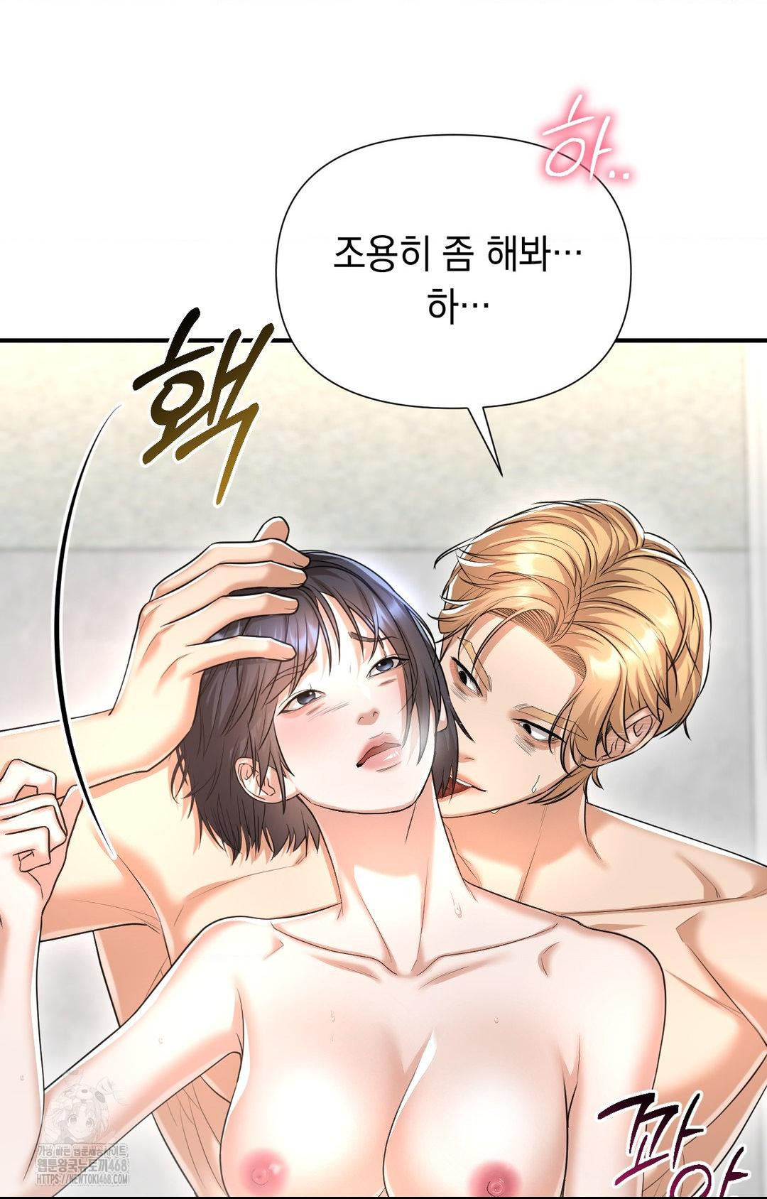 Lets Go For A Shampoo Raw Chapter 10 - Page 11