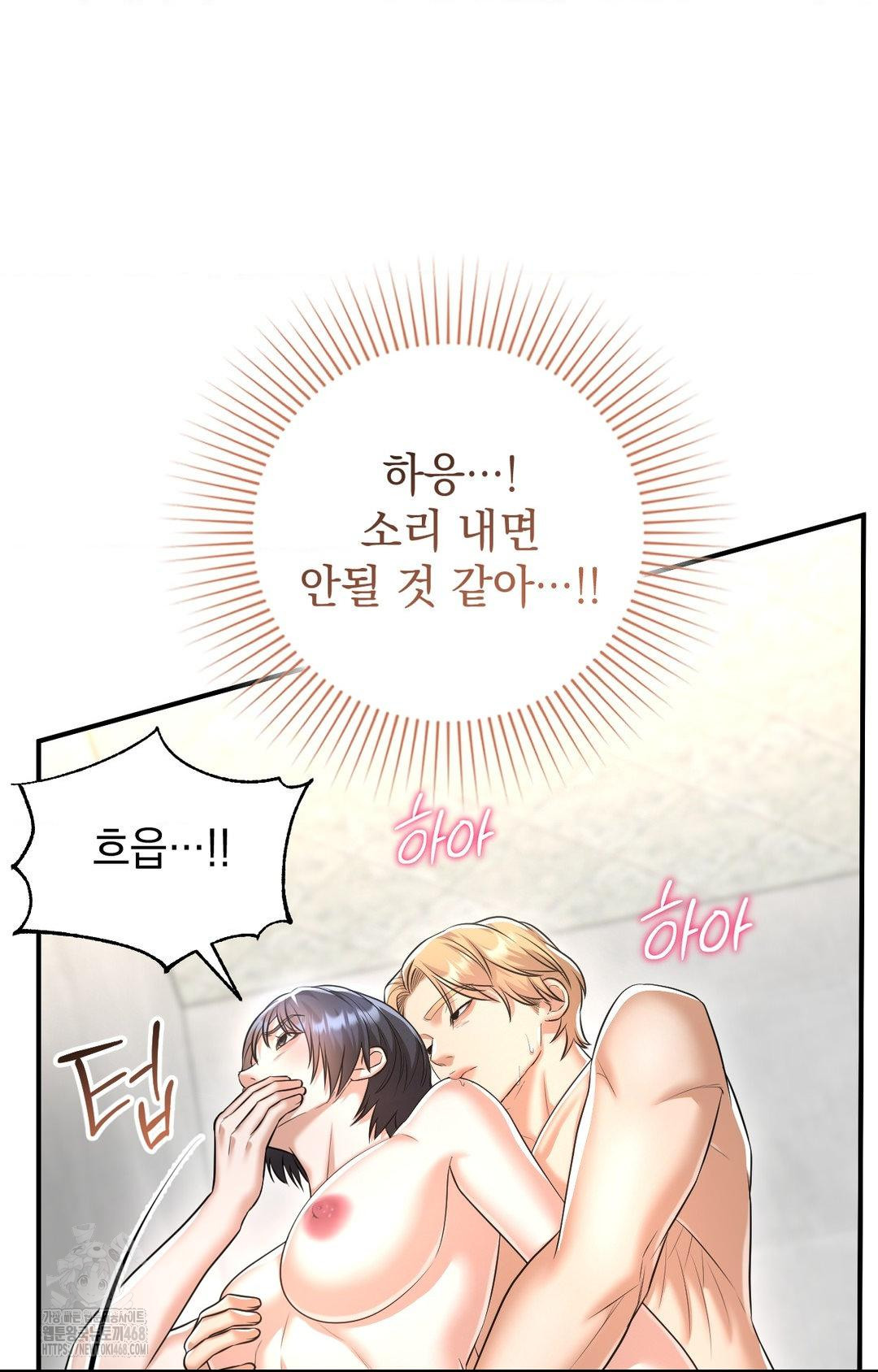 Lets Go For A Shampoo Raw Chapter 10 - Page 13