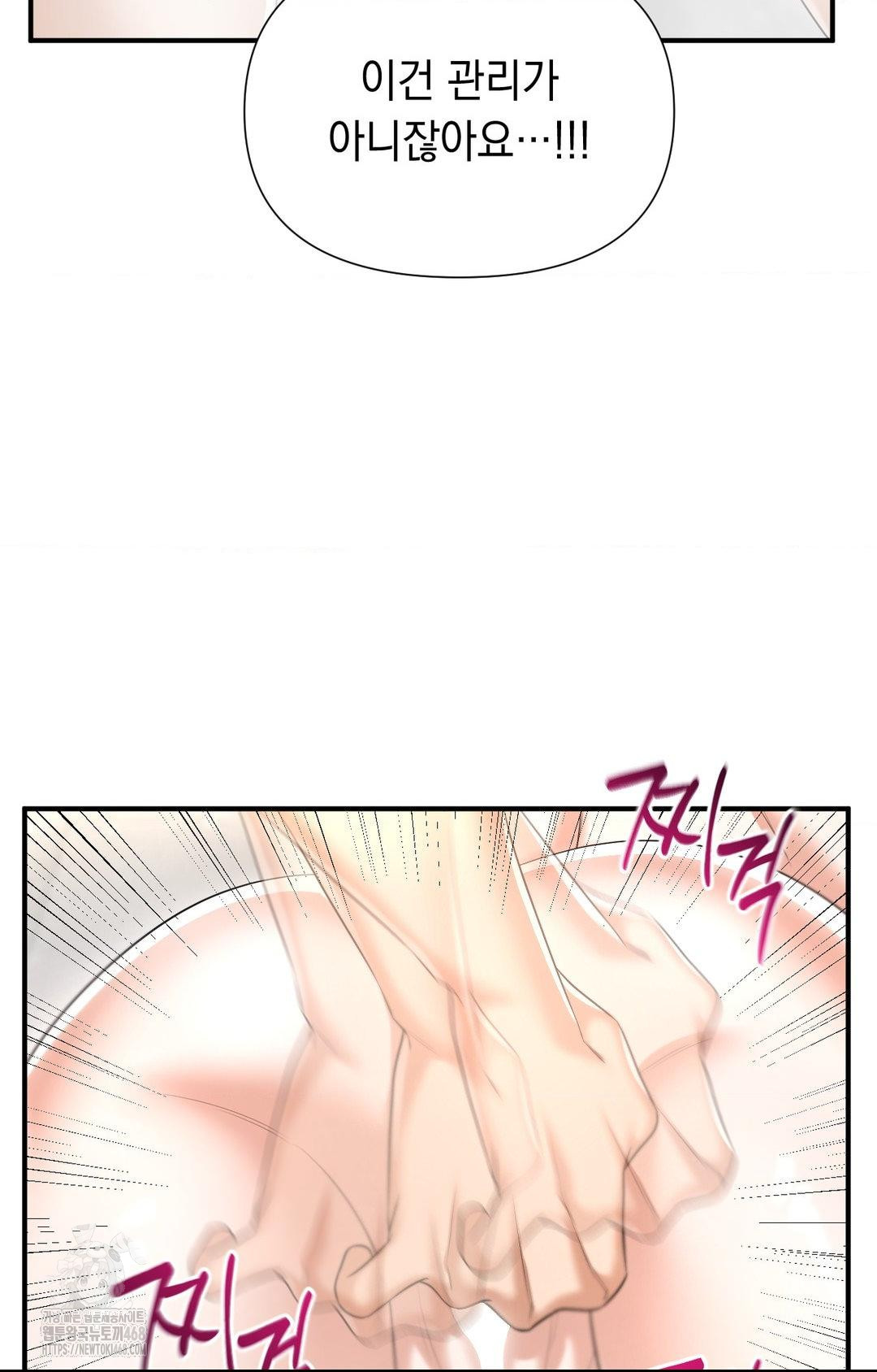 Lets Go For A Shampoo Raw Chapter 10 - Page 16
