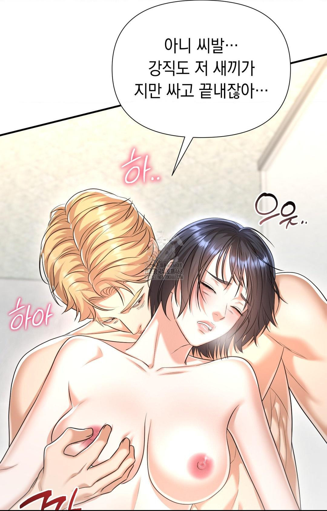 Lets Go For A Shampoo Raw Chapter 10 - Page 19