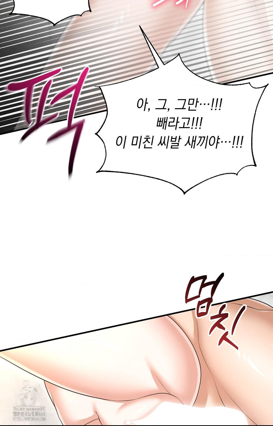 Lets Go For A Shampoo Raw Chapter 10 - Page 29