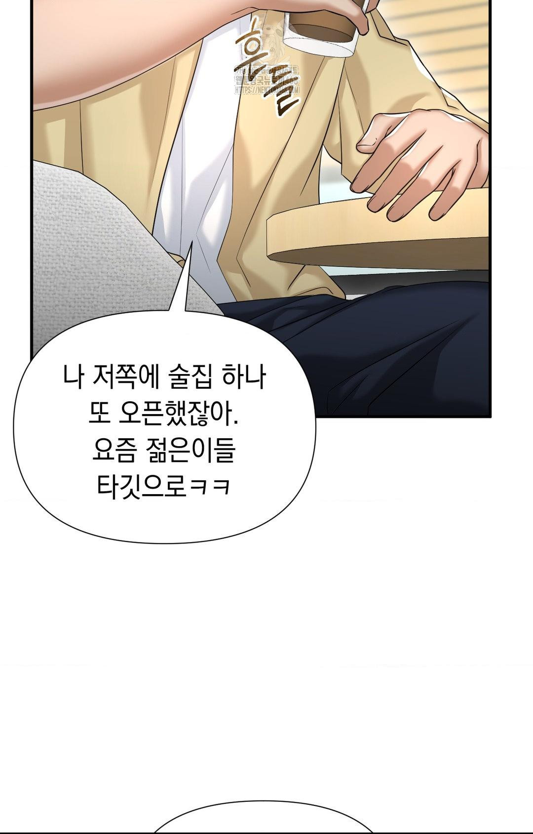 Lets Go For A Shampoo Raw Chapter 10 - Page 39