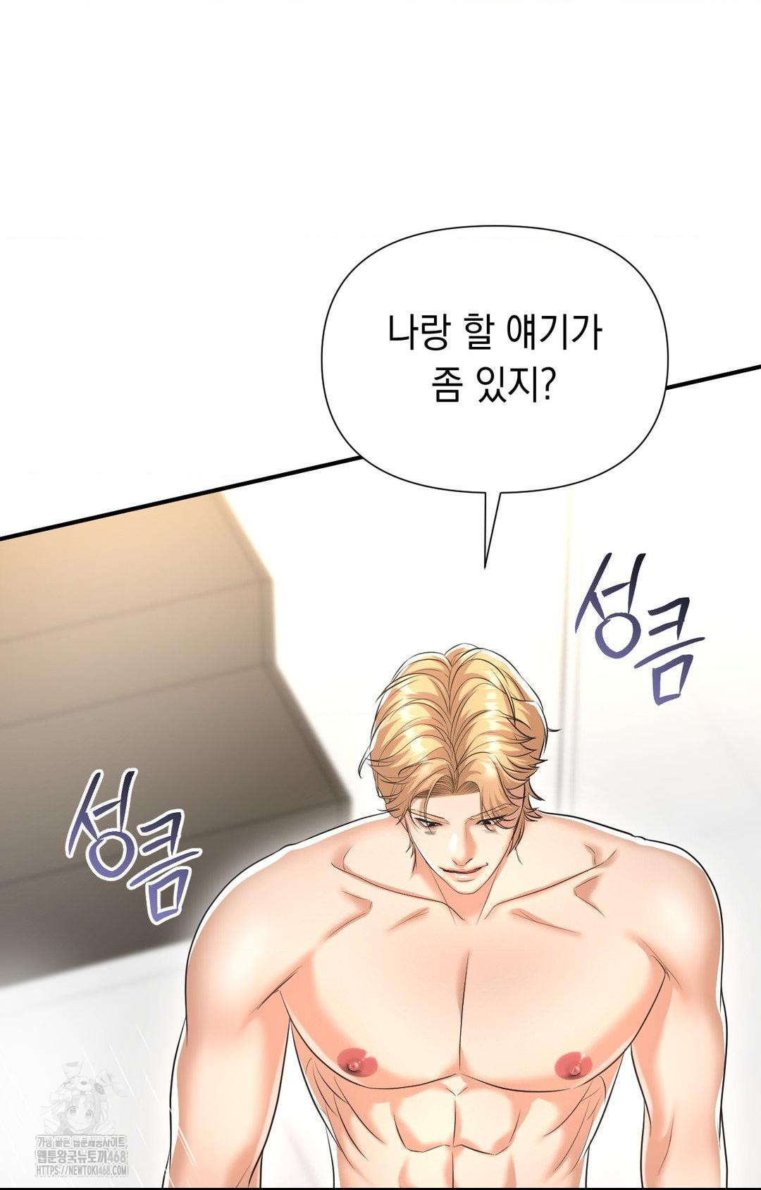 Lets Go For A Shampoo Raw Chapter 10 - Page 4